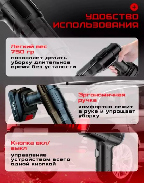 Пылесос беспроводной