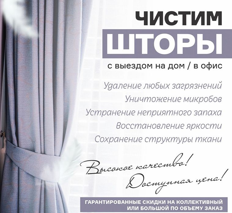 Реставрация чистка подушек