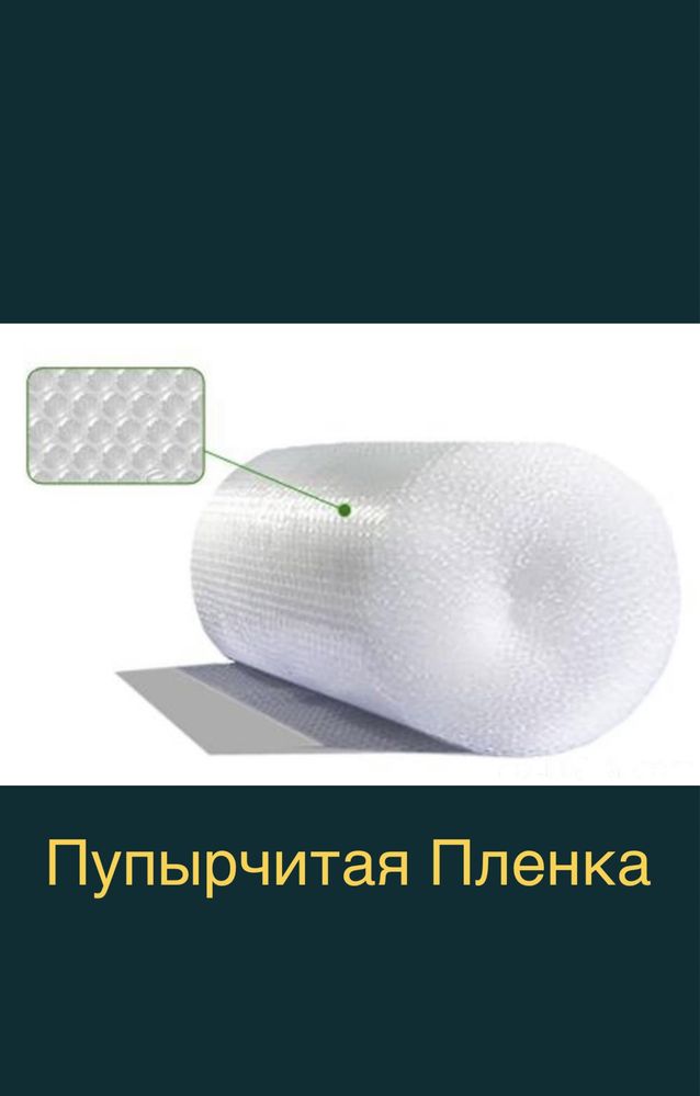 Мешок зеленый белый строительный для мусора, зерна, угля, дров - Прочие ...