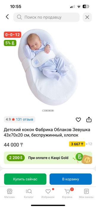 Ванночка детская