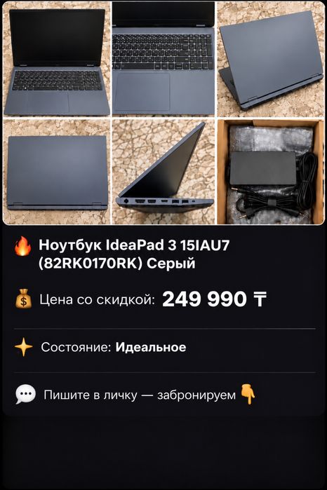 Lenovo IdeaPad 3 15IAU7
