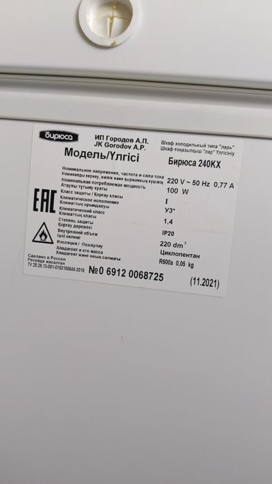 Продам морозильную камеру