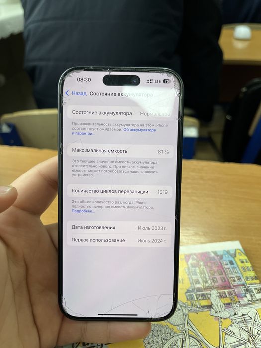 15pro сатылады жагдай жаксы