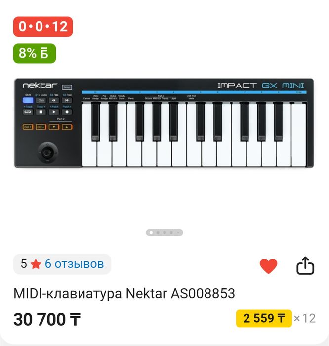 Nektar GX mini (midi-контроллер)