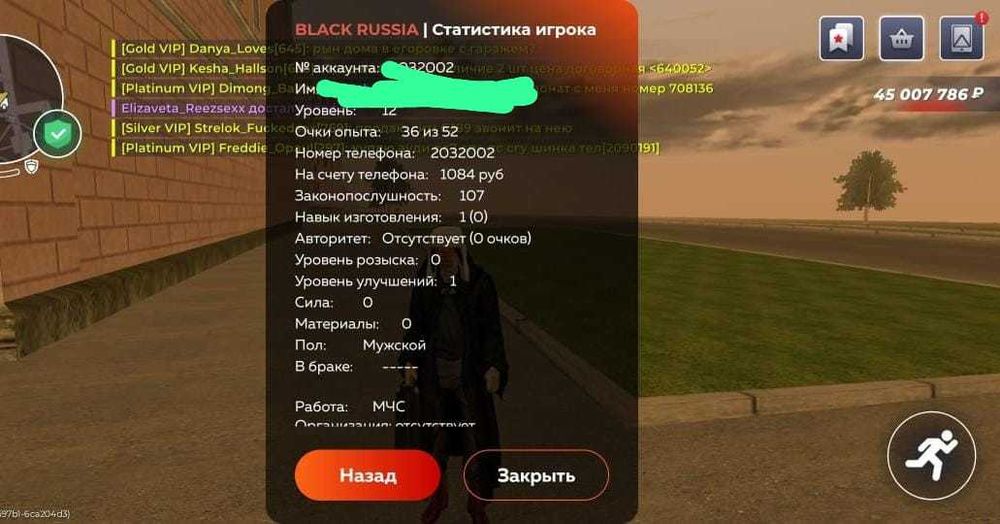 Аккаунт блек раша