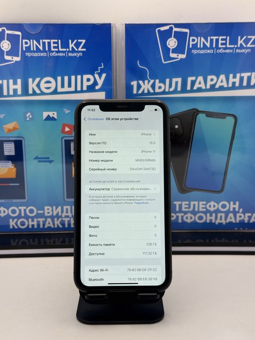 Iphone 11 128 Gb Pintel.kz 37895