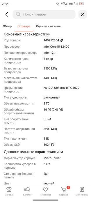 Настолный компютер