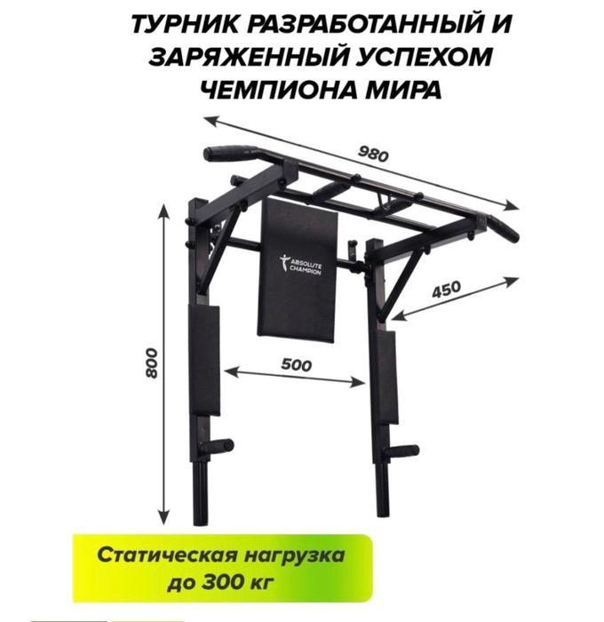 Турник сатылад!Жағдайы жақсы!