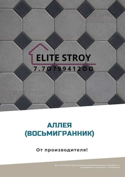 Брусчатка, тротуарная плитка