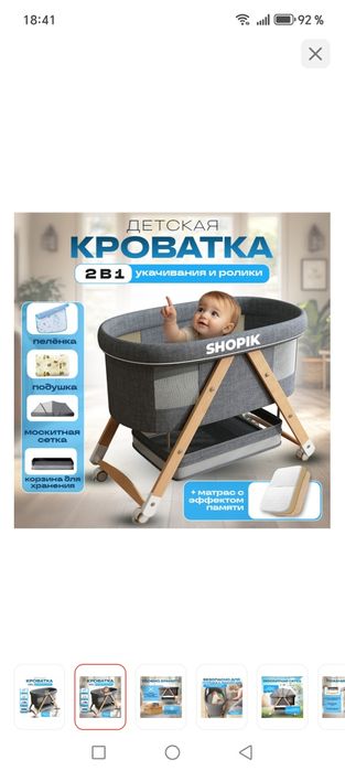 Продам манеж кровать