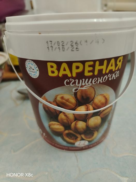 Вареная сгущенка