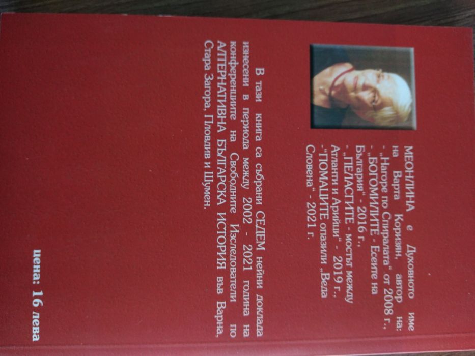 Три исторически книги