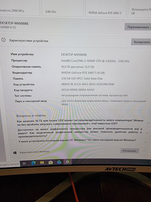 Игровой комп на 3060Ti