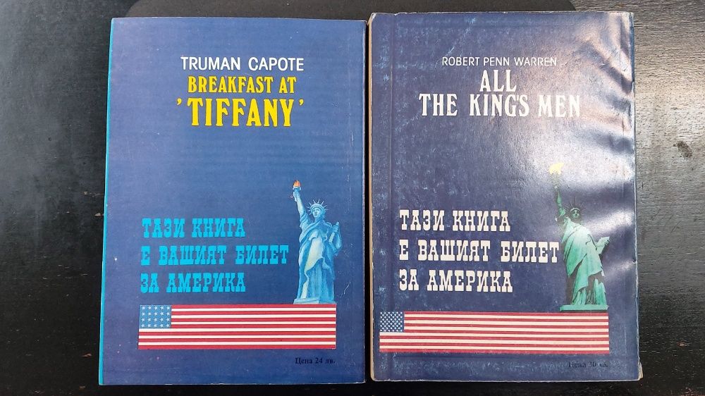 Американски романи