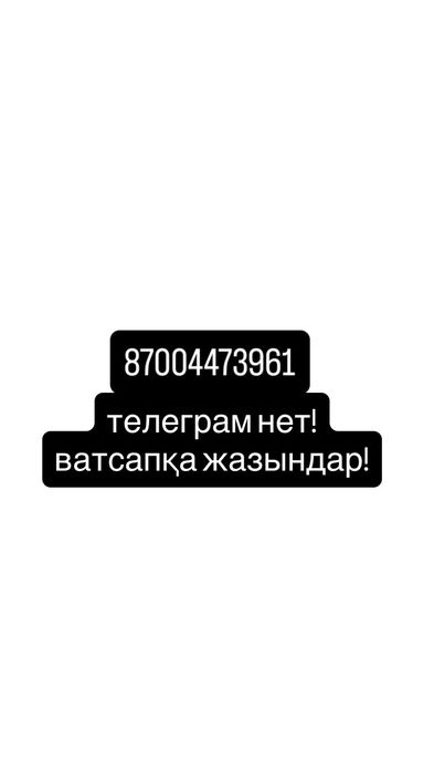 Маникюрный набор сатылады бағасын келісеміз