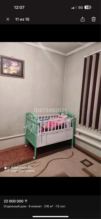 Сдается дом в аренду