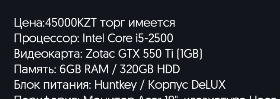 Продам пк для игр
