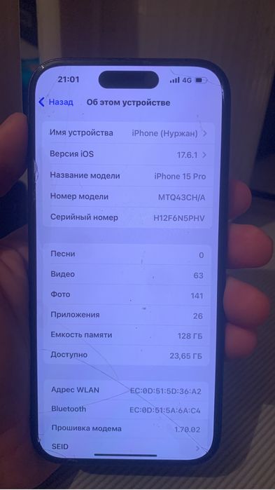 Прлдам Айфон 15 про