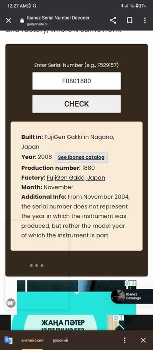 Электрогитара ibanez
