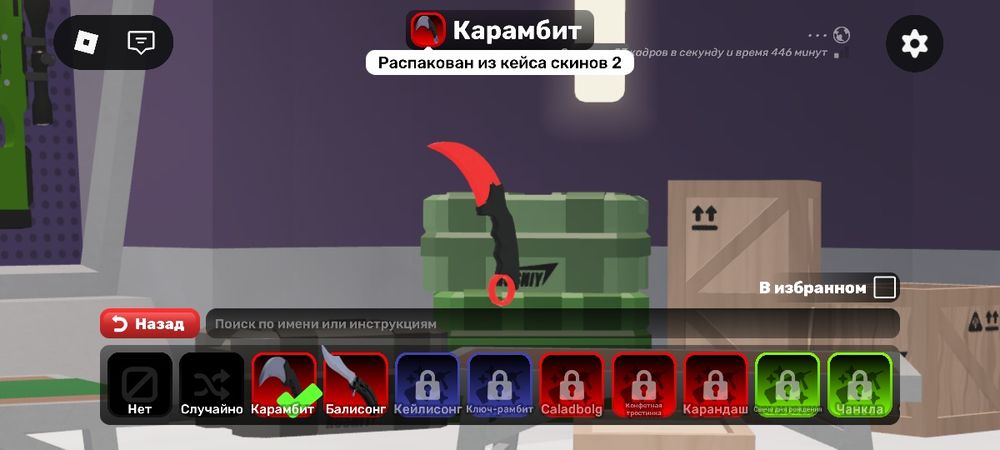 Продам аккаунт в Роблоксе