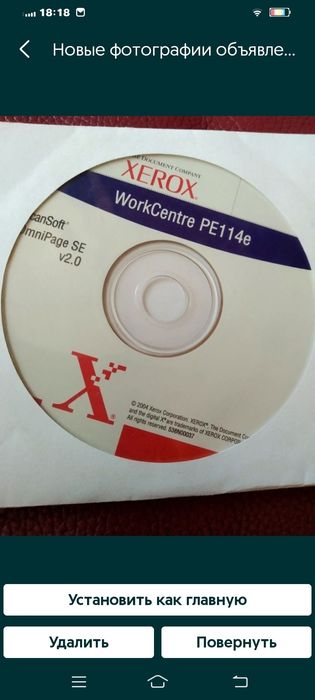 Принтер многофункциональный. Xerox WorldCentre PE114e.