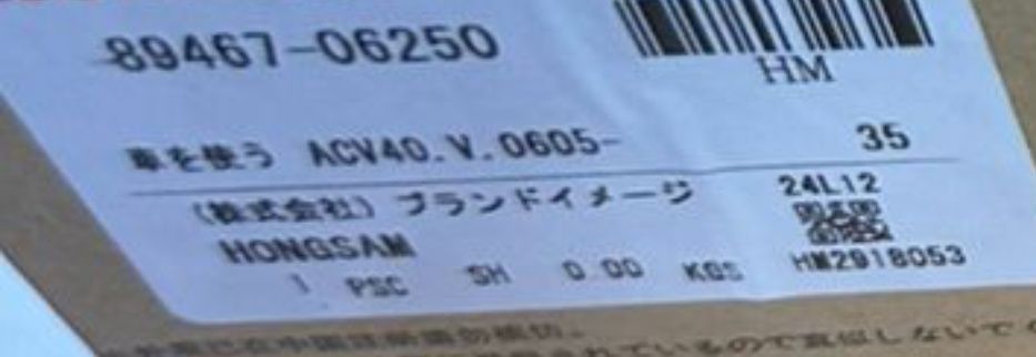 Лямбда зонда Камри 70-75