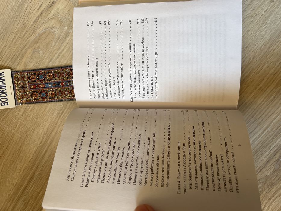 Очень полезная книга кому 30 и 30+