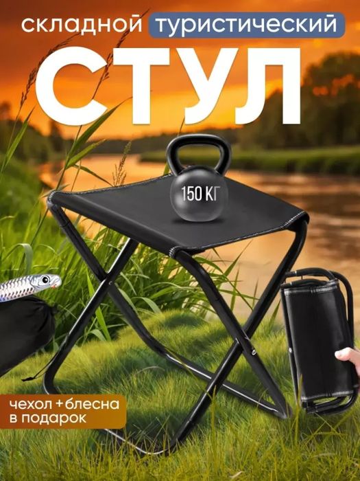 Yigʻiladigan Kuchma stul ochiq havoda baliq ovlashda dam olishda