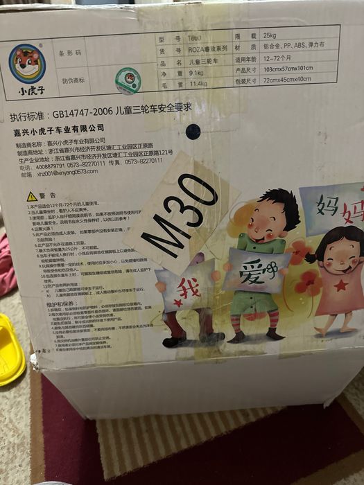 Детский велосипед