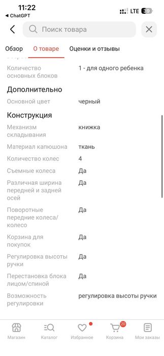 Коляска, многофункциональная