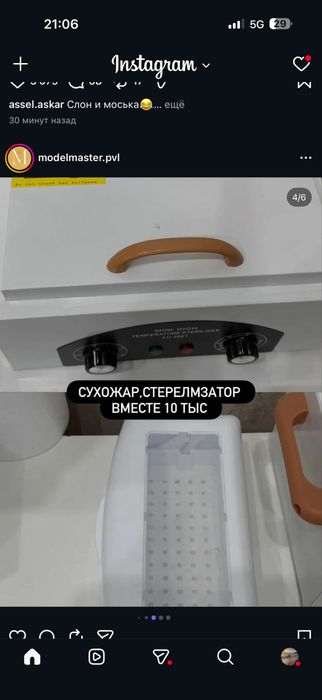 Вапаризатор, лампа