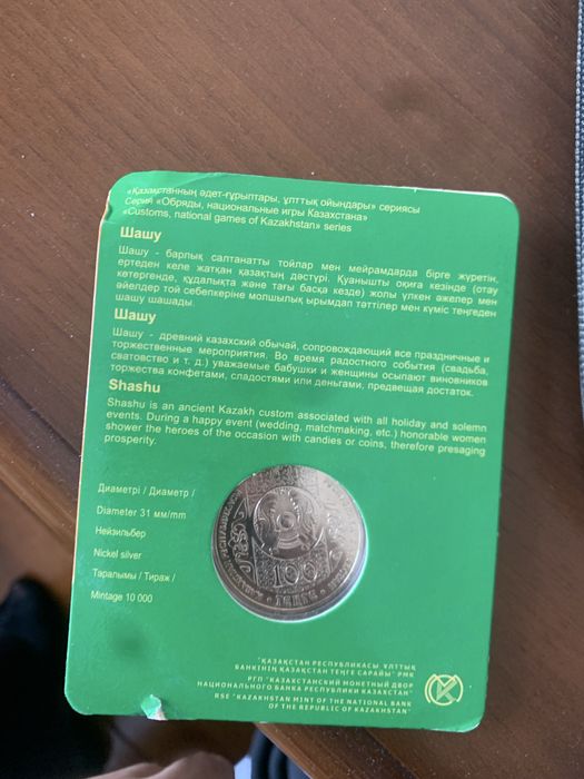 Монета блистер Шашу