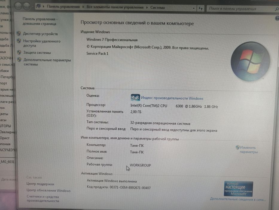 Компьютер в сборе