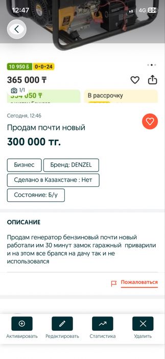 Продам почти новый
