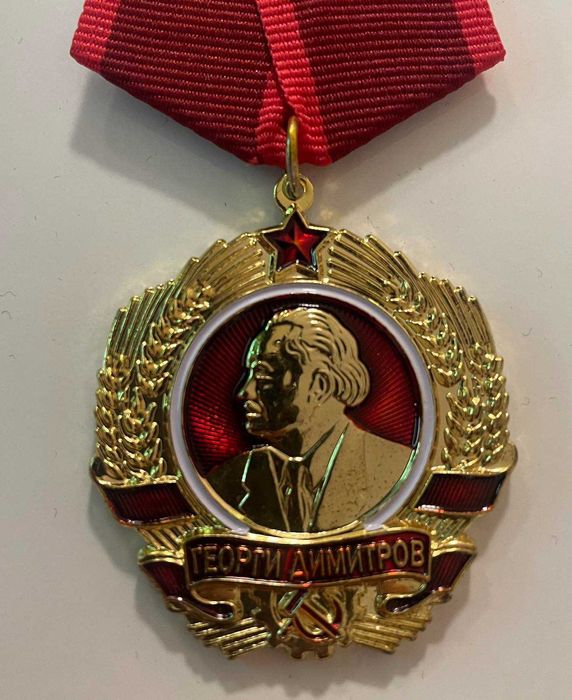 Копие на Орден медал Георги Димитров НРБ