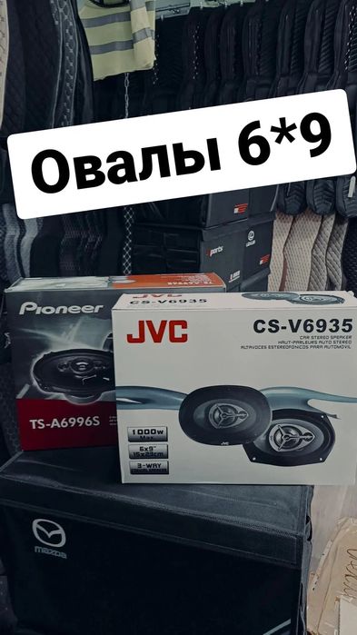 Динамики овалы 6*9