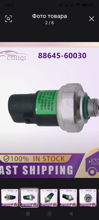 Датчик давления фреона кондиционера