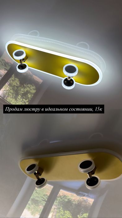 Люстра для детской