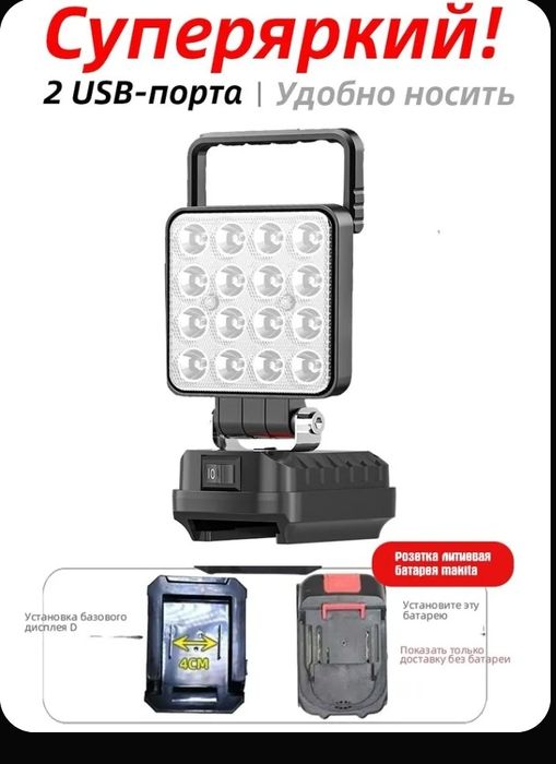 Новый фонарь прожектор