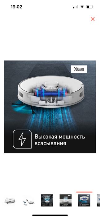 Робот-пылесос Tefal