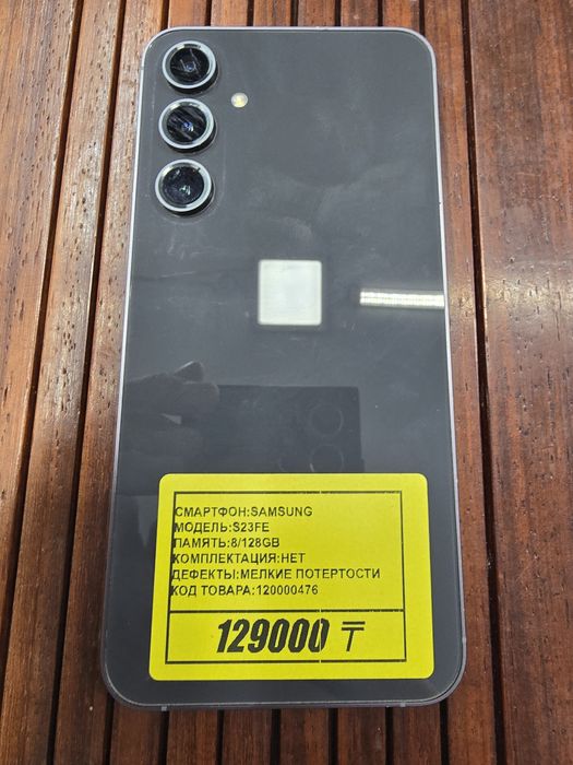 Телефон Samsung S23fe 8/128gb рассрочка Реал ломбард