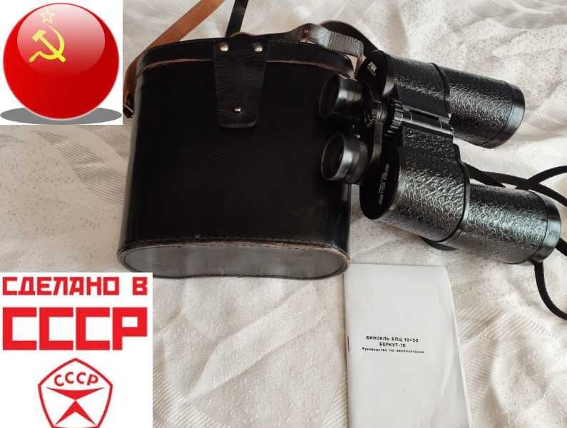 ТОП Руски Бинокъл-БПЦ 10 х 50-СОТЕМ-