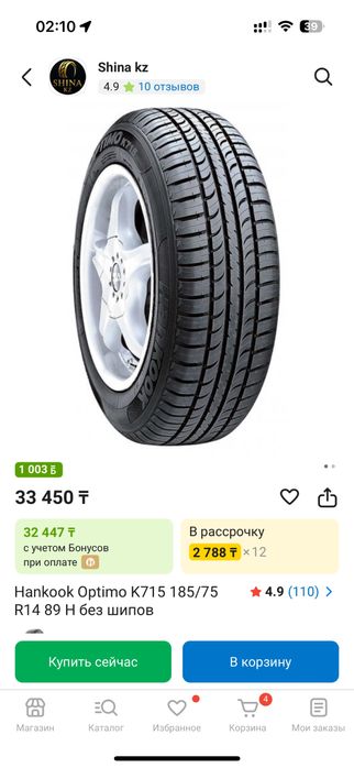 Продам новые родные шины кобальт!