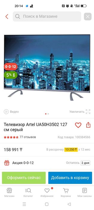 Продам телевизор на запчасти