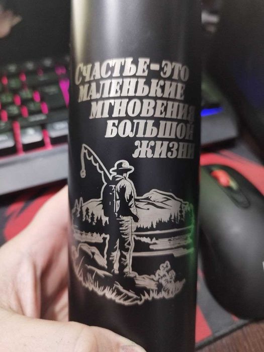 Термосы с лазерной гравировкой