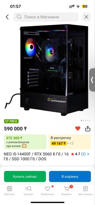 Компьютер 5060 i5 14400