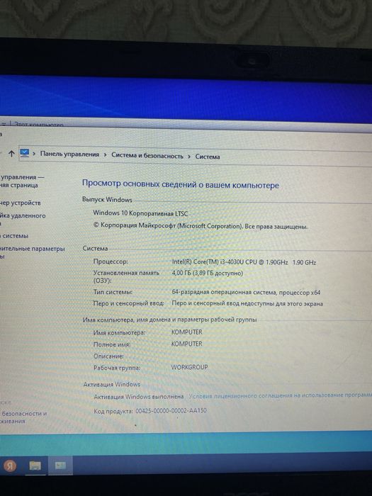 Продам Ноутбук Acer Core i3