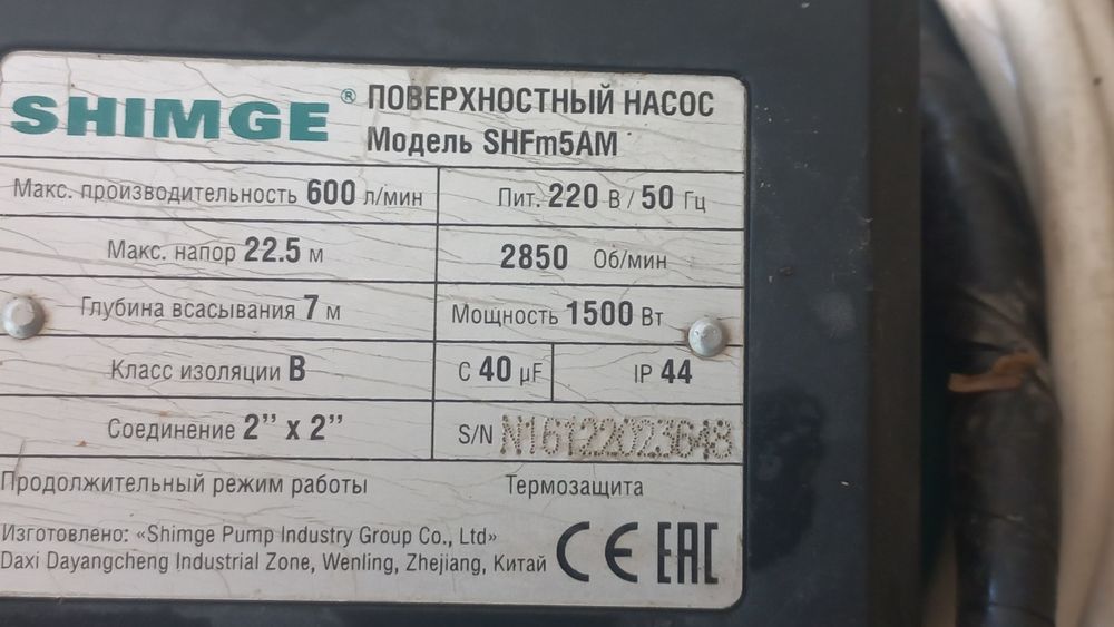 Эл Насос водяной