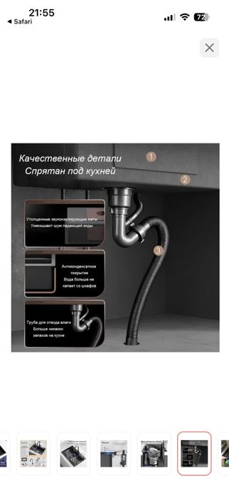 Мойка для кухни со смесителем