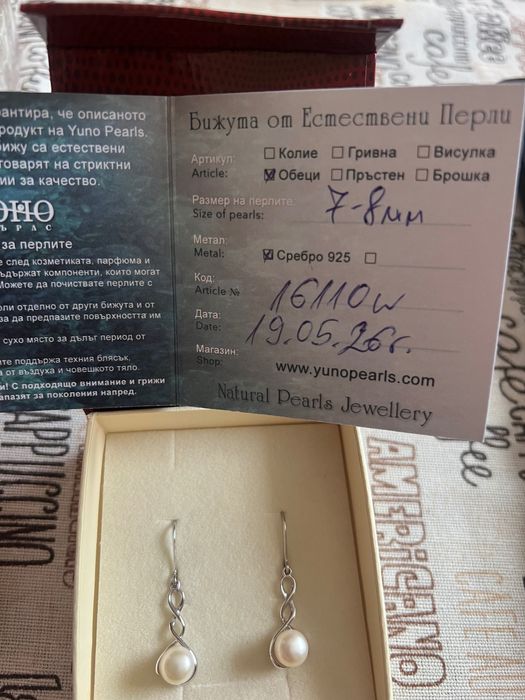 Обеци с естествени перли